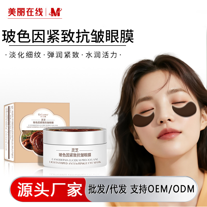 Гидрогелевые патчи для век экстрактом грибов канодермы и проксиланом Gelianna Canoderma Lucidum Pro-xylane Lightstriped Anti-Wrinkle Eye Mask, 80 гр/60шт