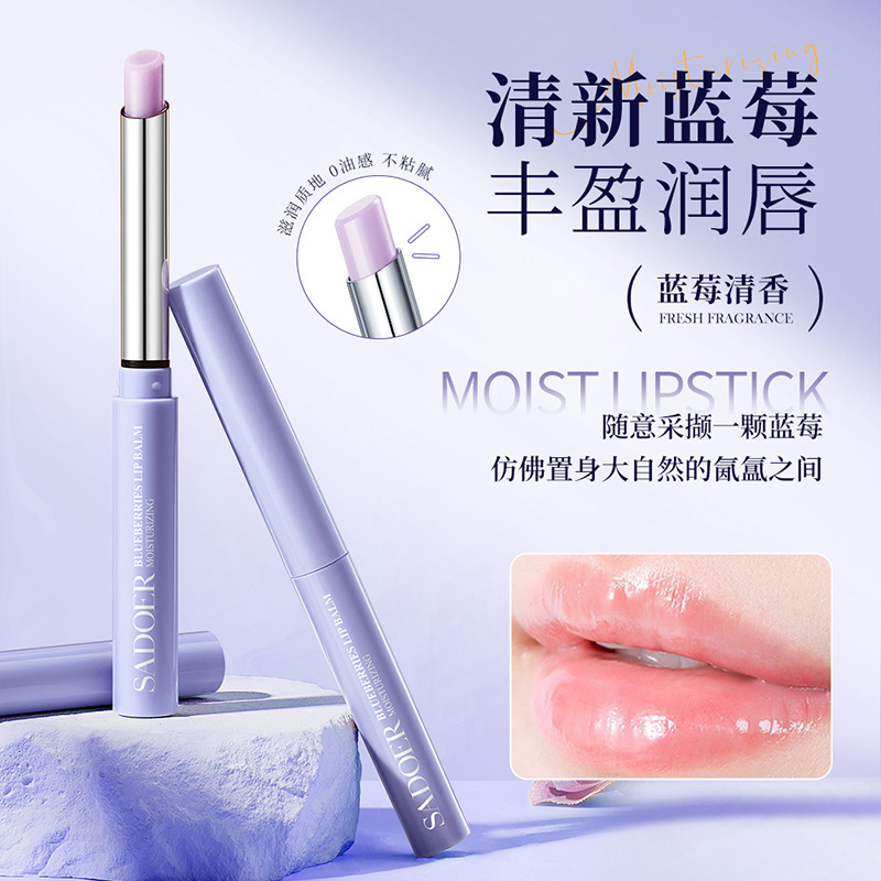 Бальзам для губ с черникой SADOER Blueberries moisturizing lip Balm, 0.8 гр