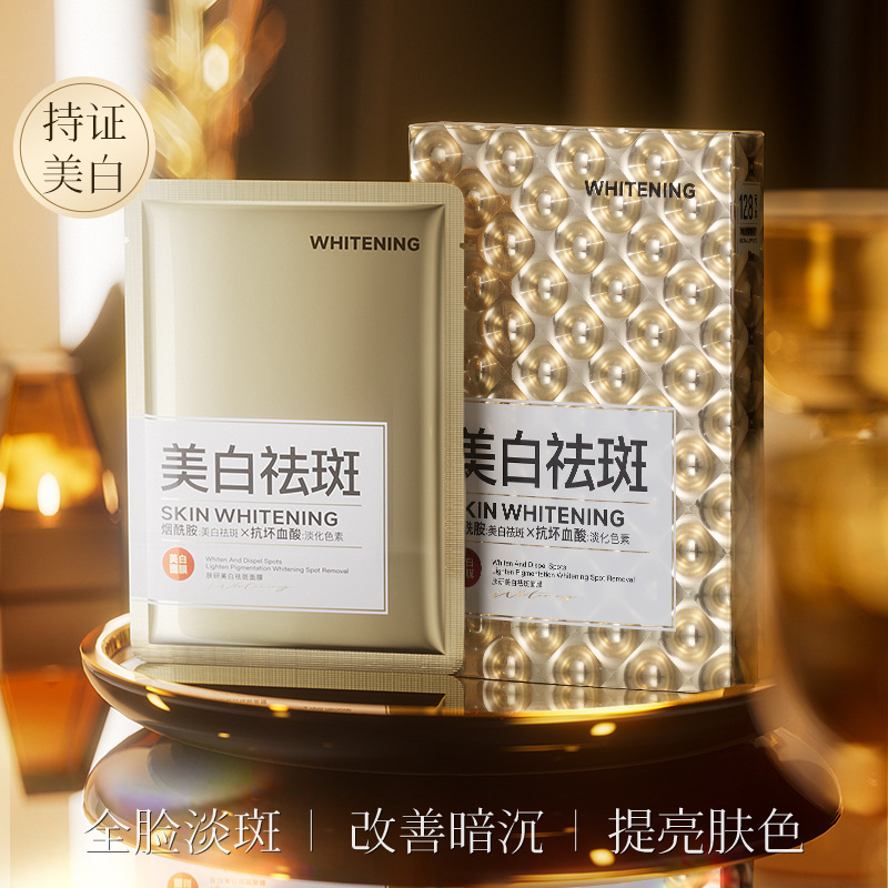 Отбеливающая и омолаживающая тканевая маска для лица Skin Whitening Mask, 5*25мл.