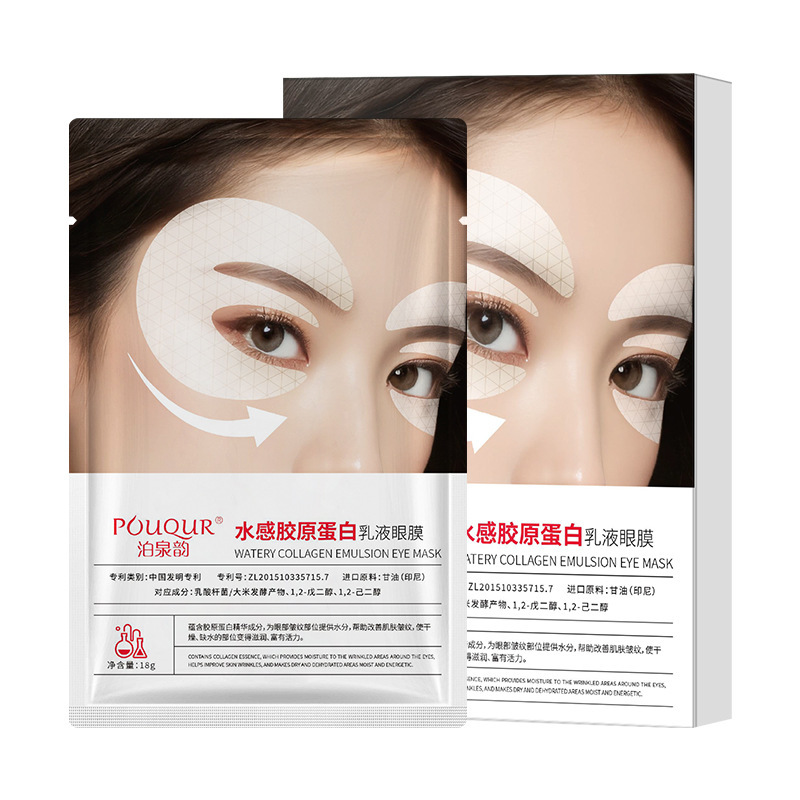 Тающие коллагеновые патчи для кожи вокруг глаз POuQuR, 3 мл