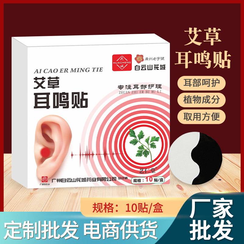Пластырь от шума в ушах Huacheng, 10 шт