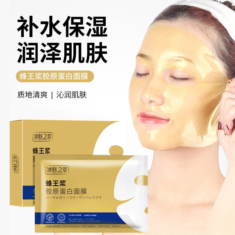 Гидрогелевая золотая омолаживающая маска для лица BINGFUZHICUI Royal Jelly Collagen, 30 мл
