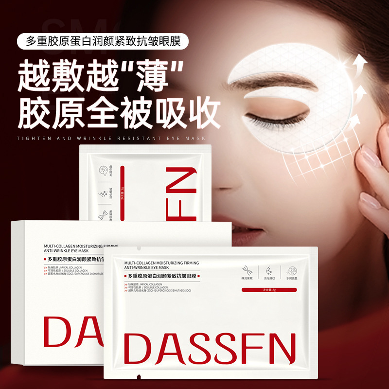 Мультиколлагеновые тающие патчи против морщин для кожи вокруг глаз DAFSSN, 8 гр