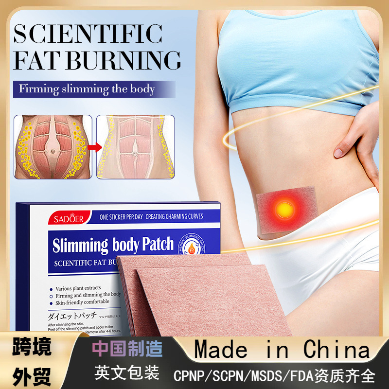 Пластырь для похудения SADOER Slimming Body Patch, 5шт
