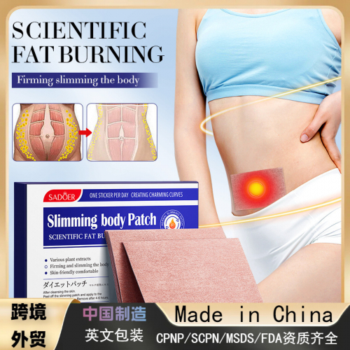 Пластырь для похудения SADOER Slimming Body Patch, 5шт