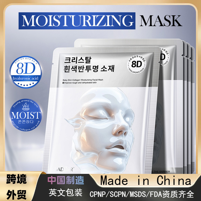 Коллагеновая маска для лица с эффектом кожи младенца SADOER Baby Skin Collagen Moisturizing Facial Mask, 30 мл