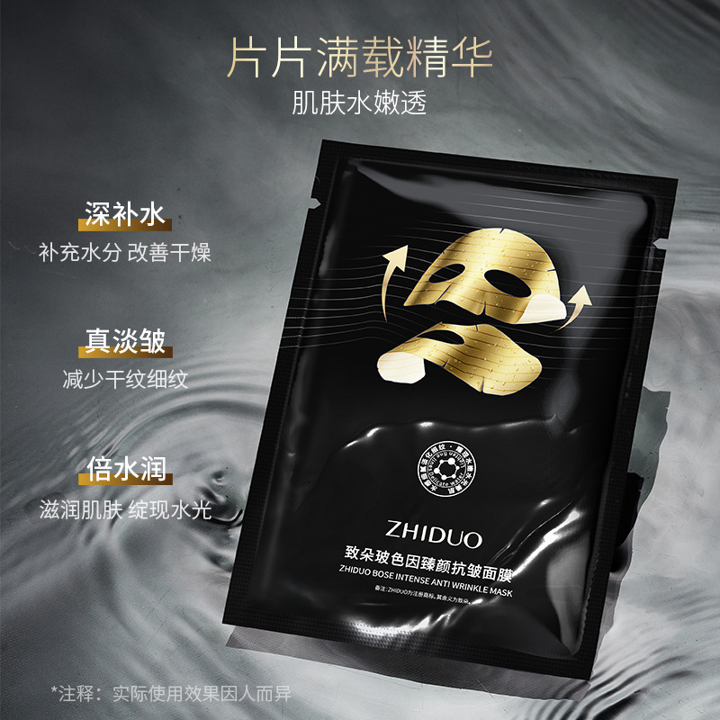 Тканевая маска для лица интенсивный уход против морщин ZHIDUO Bose Intense Anti Wrinkle Mask, 25 мл