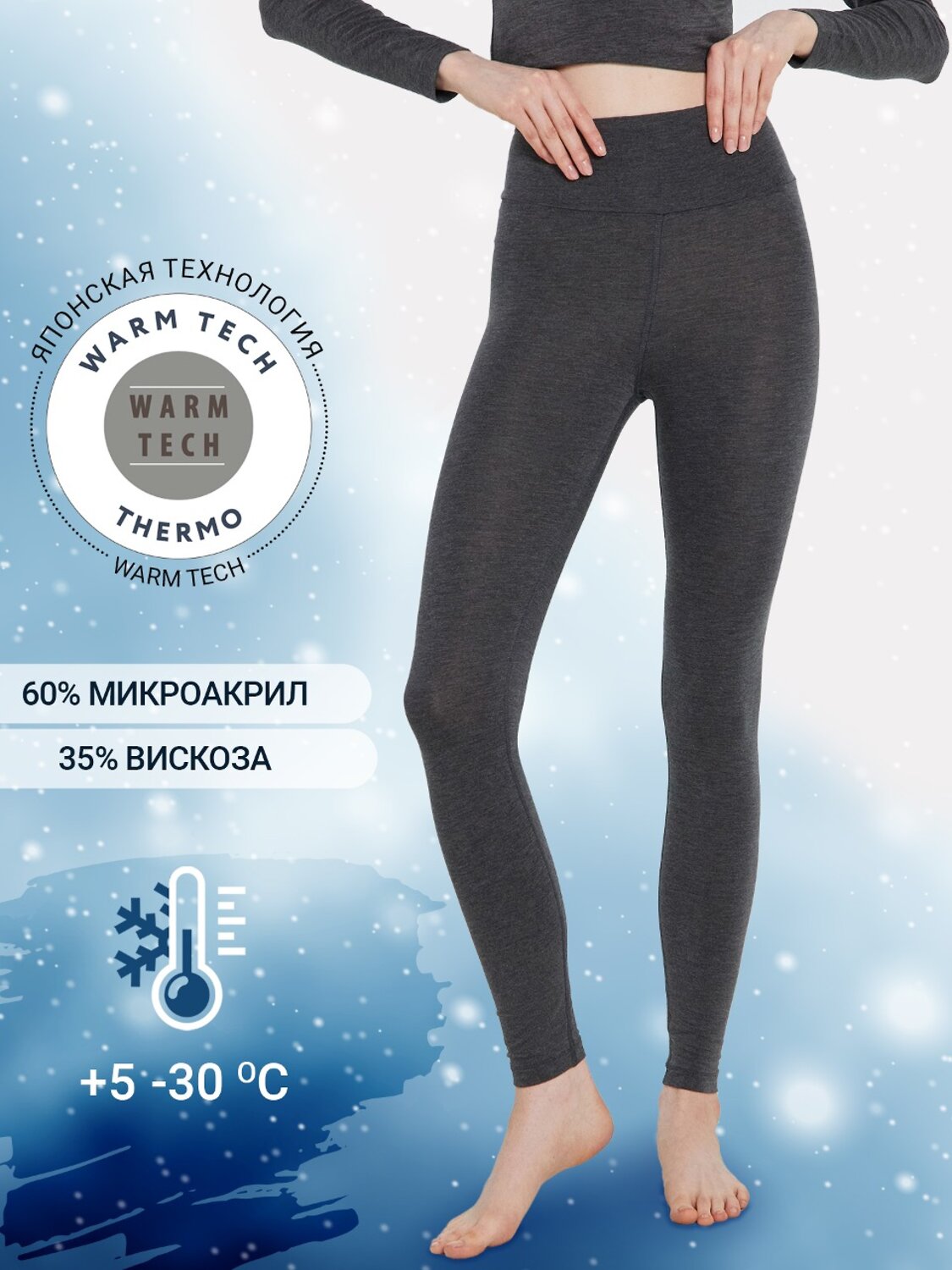 ст. цена952руб.! MARK FORMELLE Легинсы 642266