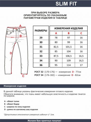 Мужские джинсы арт. 09683