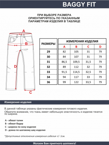 Мужские джинсы арт. 29005