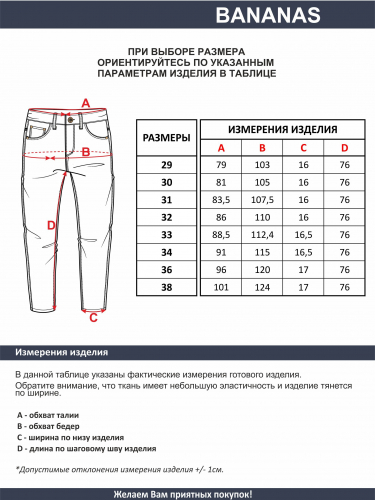 Мужские джинсы арт. 09682
