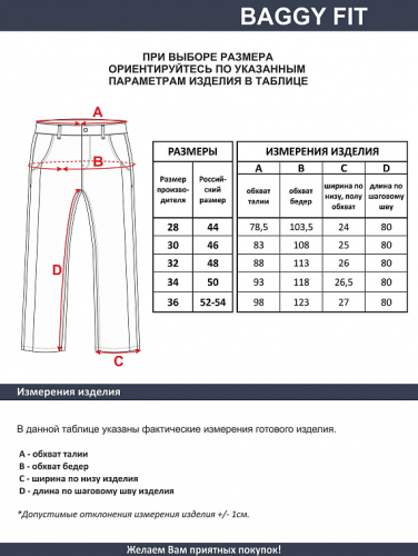Мужские джинсы арт. 29004