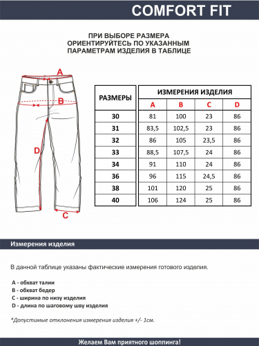 Мужские джинсы арт. 0904
