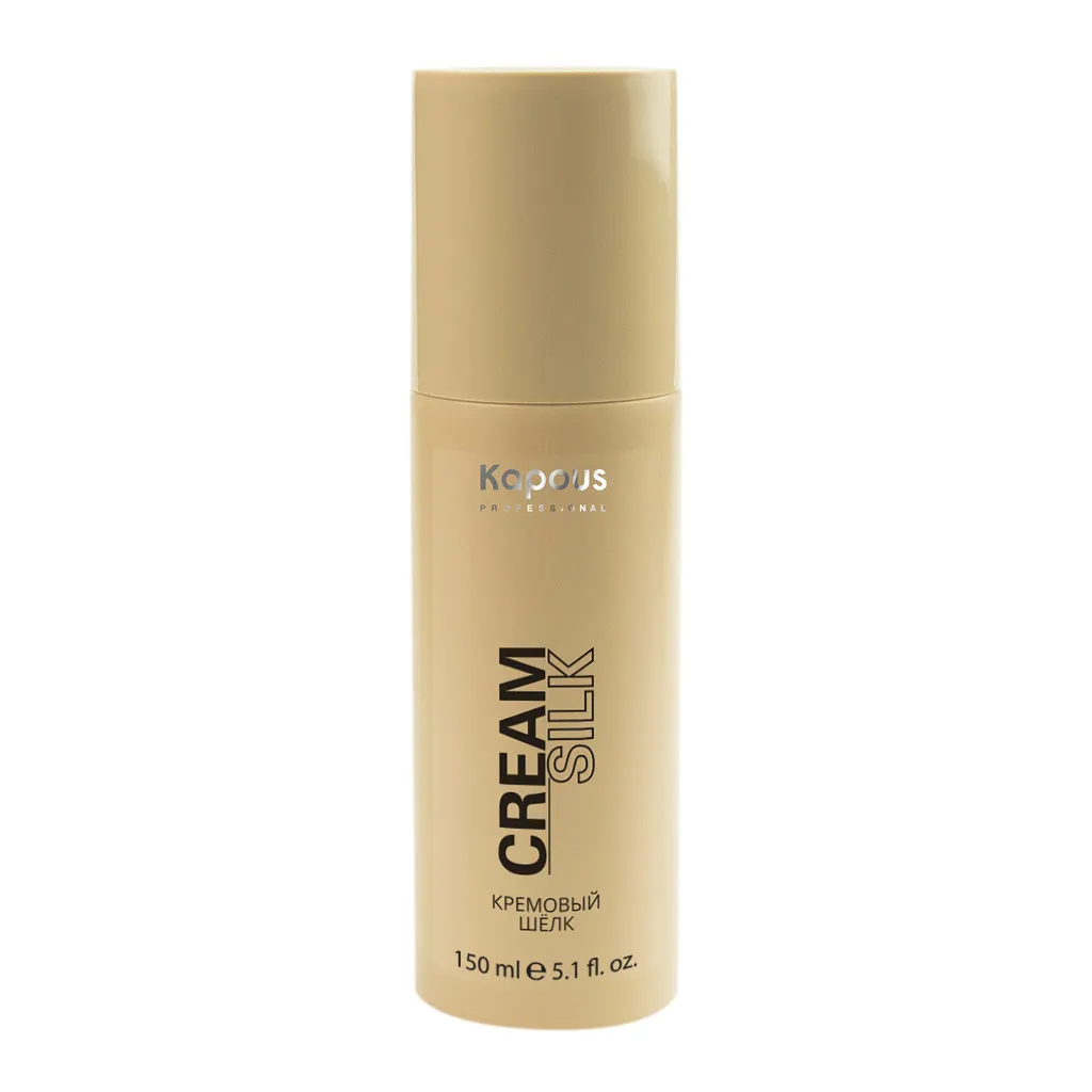 KAPOUS Кремовый шёлк для волос, 150 мл