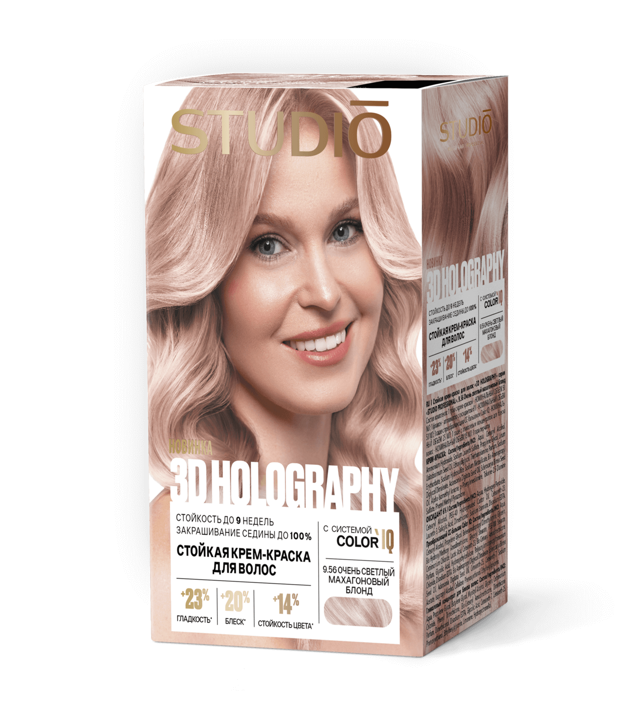 Студио Профешнл 3D Holography 2025 Крем-Краска д/в 9.56 Оч.св.махагон.блонд (50/50/15мл).6/459413