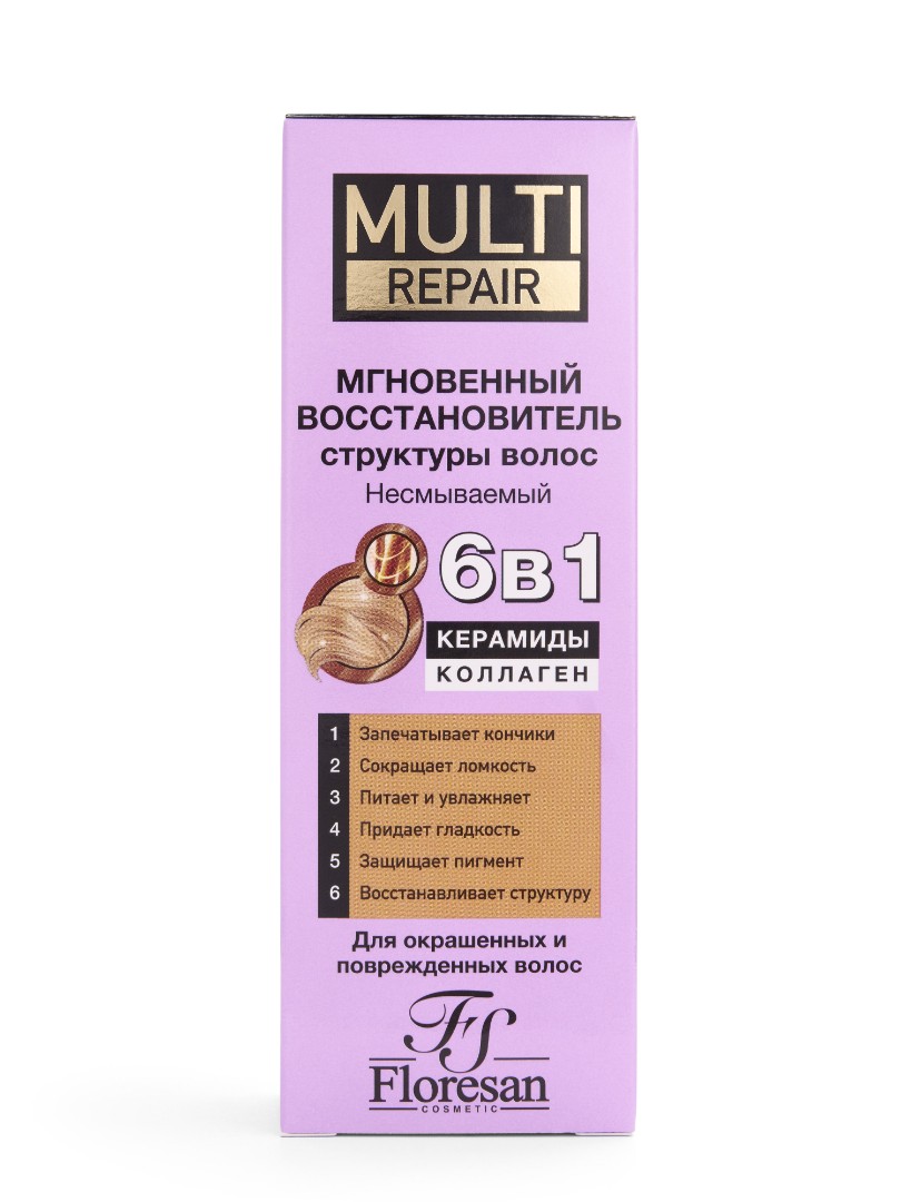 Ф-796/ Multe Repair Мгновенный восстановитель структуры волос (50мл).12