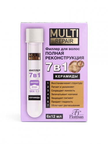 Ф-789/ Multe Repair Филлер для волос 7в1 полная реконструкция (12мл).10