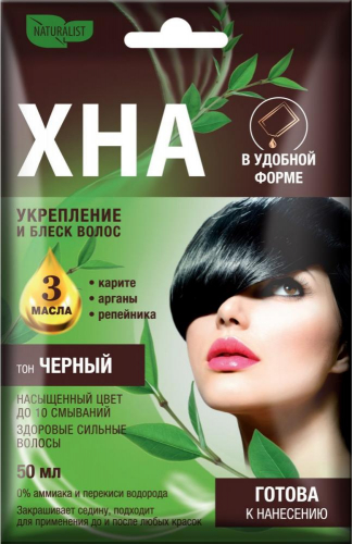 Naturalist Хна в удобной форме(конверт) 50мл, тон Черный. 15 /20048/