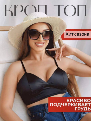 Топ атласный
