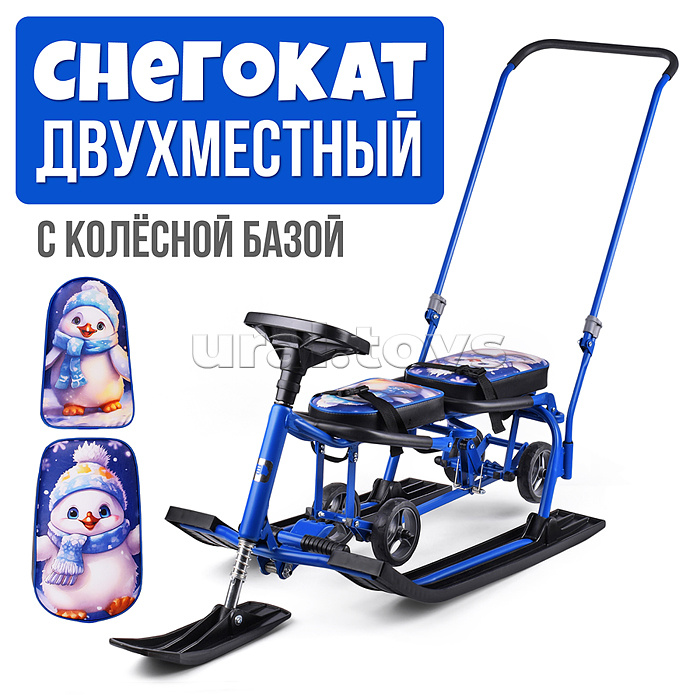 Игрушка Снегокат детский 507