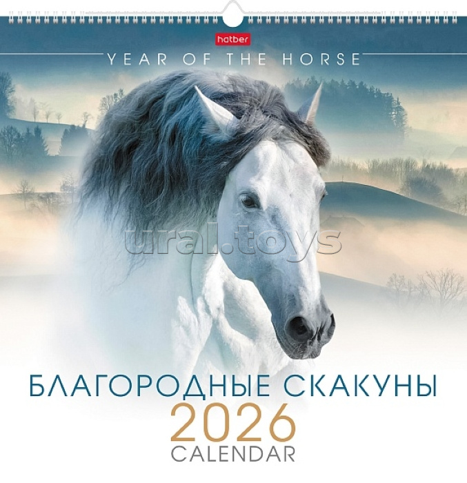 Календарь настенный перекидной 445х445мм Каре