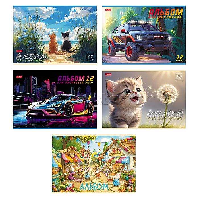 Альбом для рисования 12л