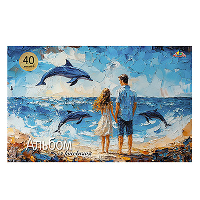 Альбом для рисования 40л.