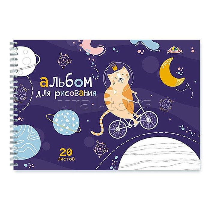 Альбом для рисования 20л.