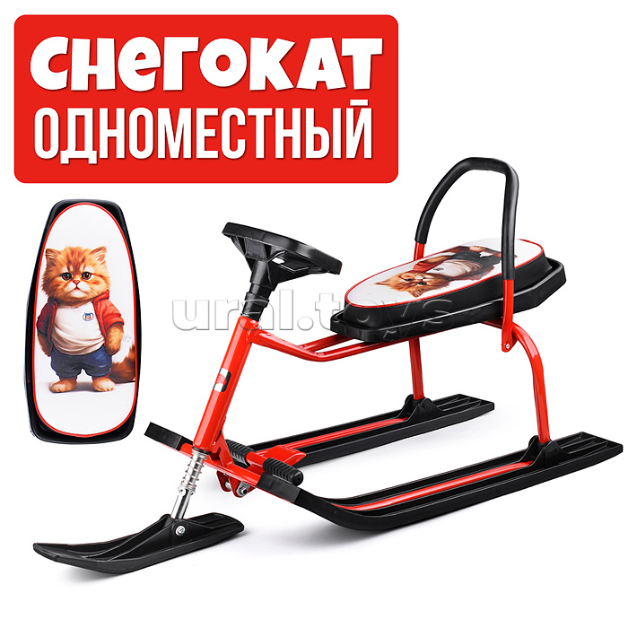 Игрушка Снегокат детский 212