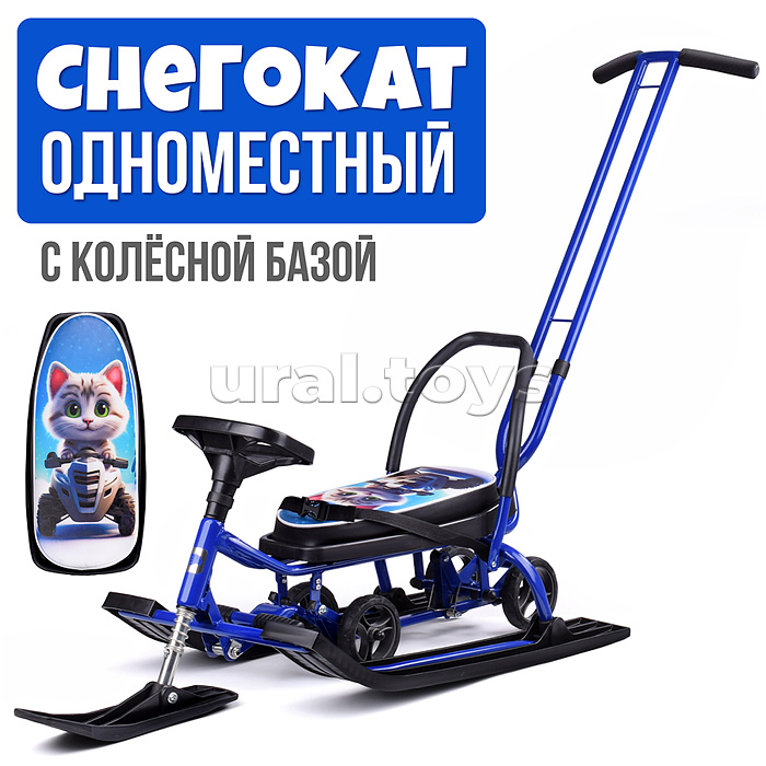 Игрушка Снегокат детский 111