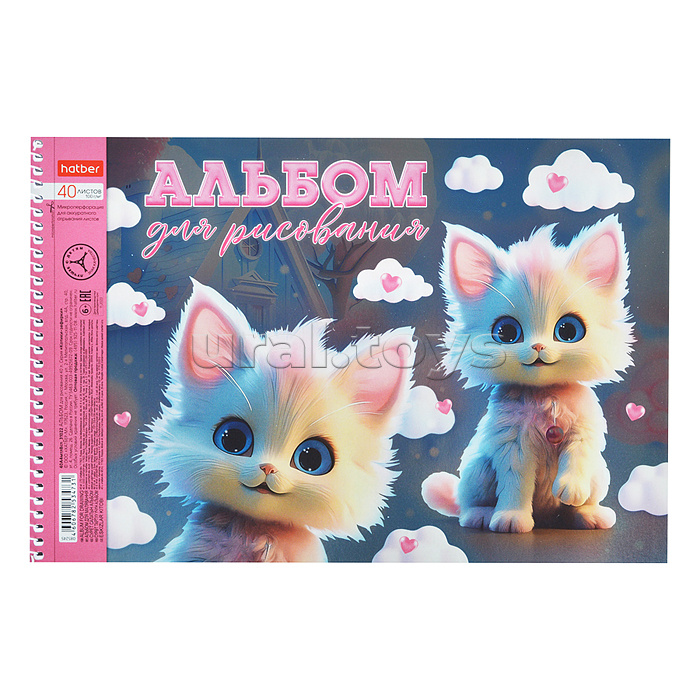 Альбом для рисования 40л.