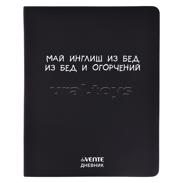 Дневник 1-11 кл.