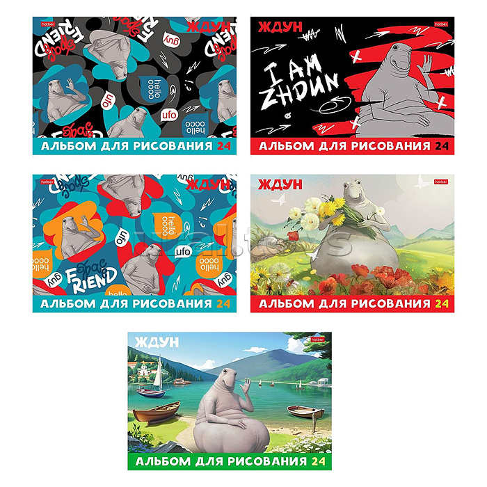 Альбом для рисования 24л