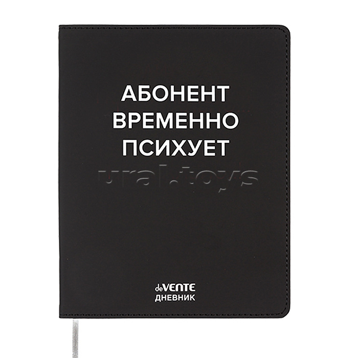 Дневник 1-11 кл.