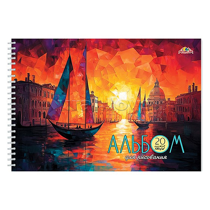 Альбом для рисования 20л.