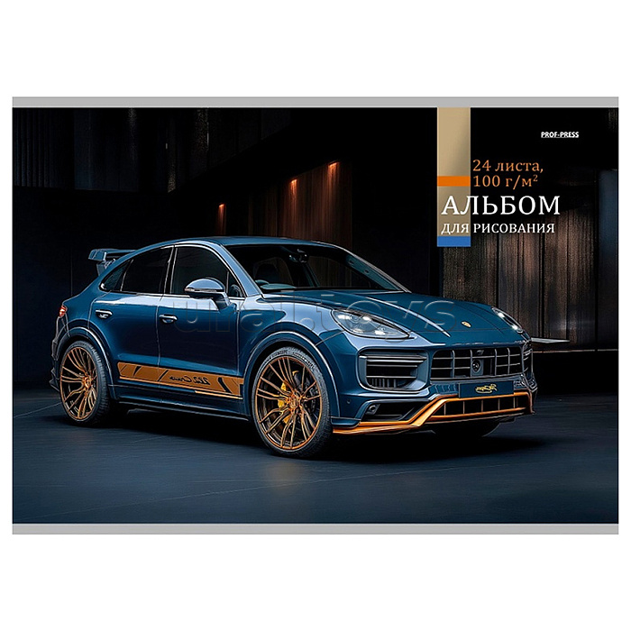 Альбом для рисования 24л.