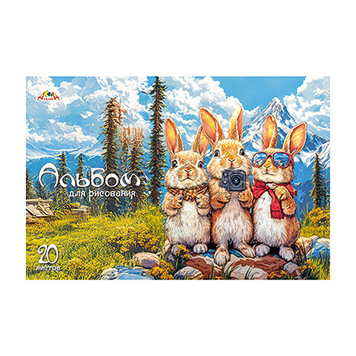 Альбом для рисования 20л.