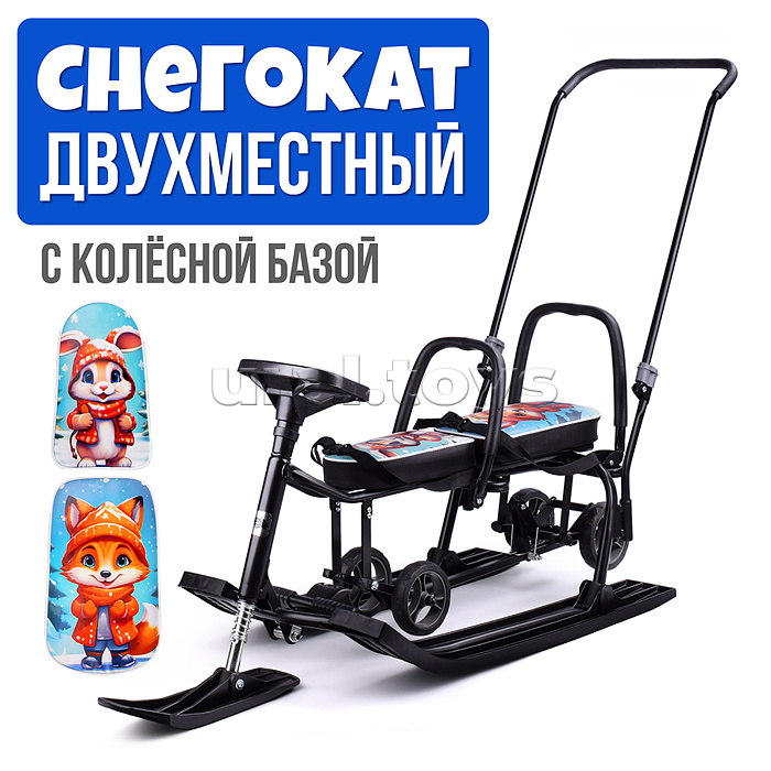 Игрушка Снегокат детский 507