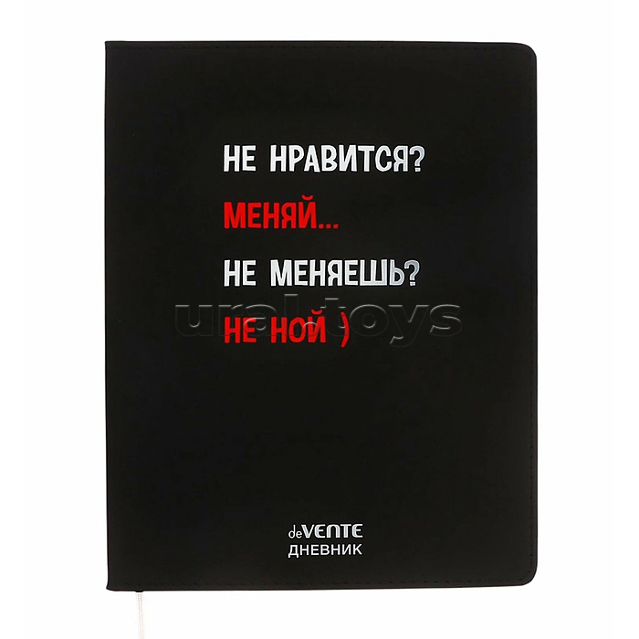 Дневник 1-11 кл.