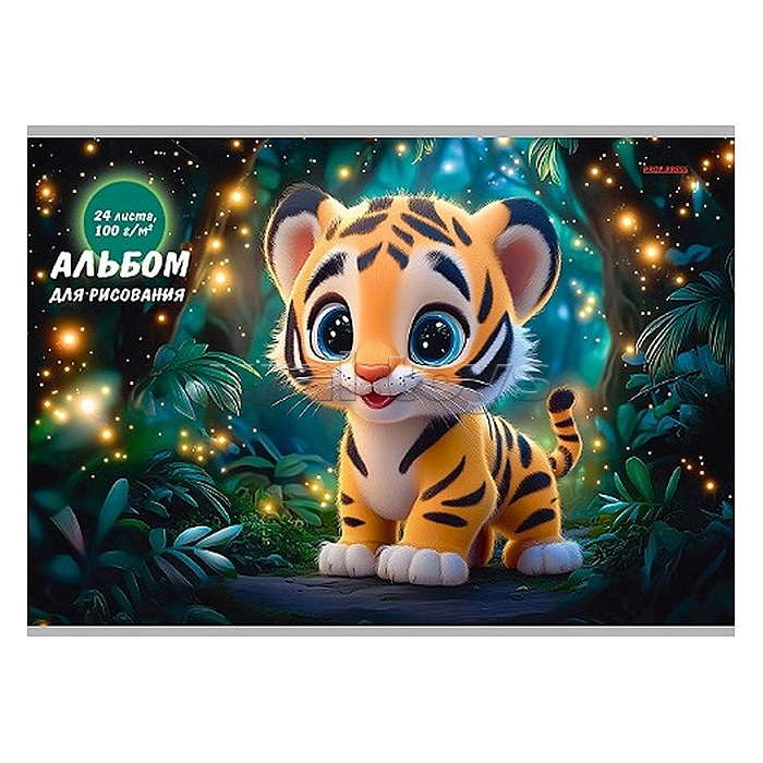 Альбом для рисования 24л.