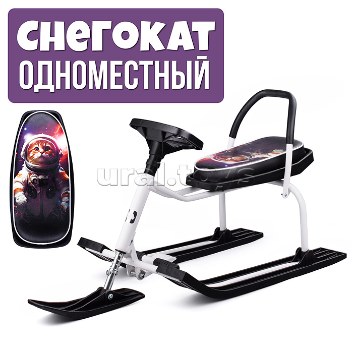 Игрушка Снегокат детский 204