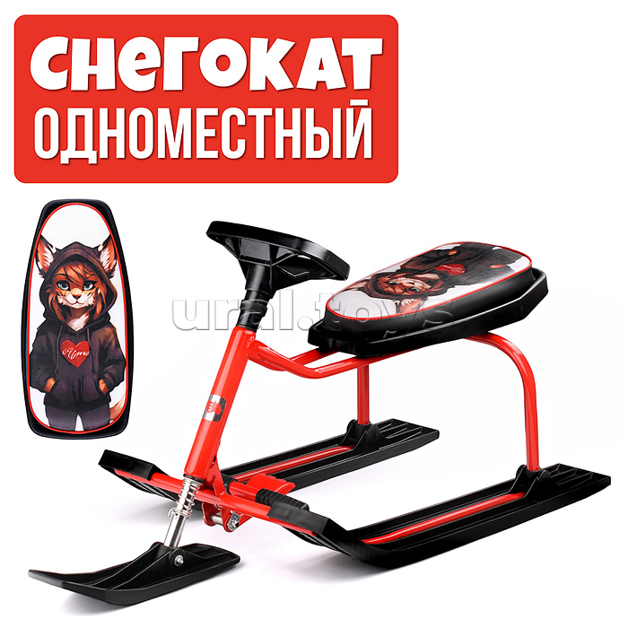 Игрушка Снегокат детский 206