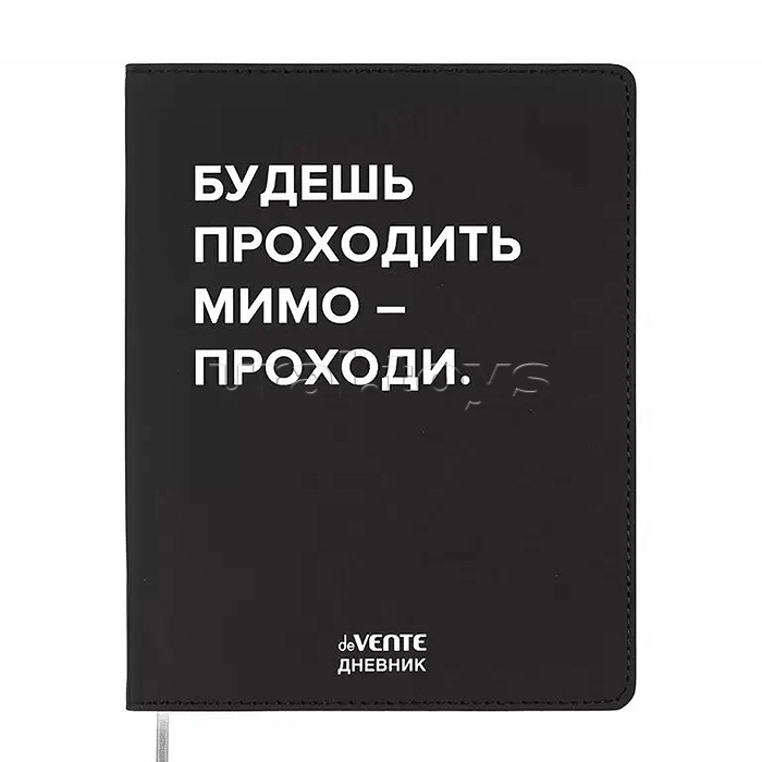 Дневник 1-11 кл.
