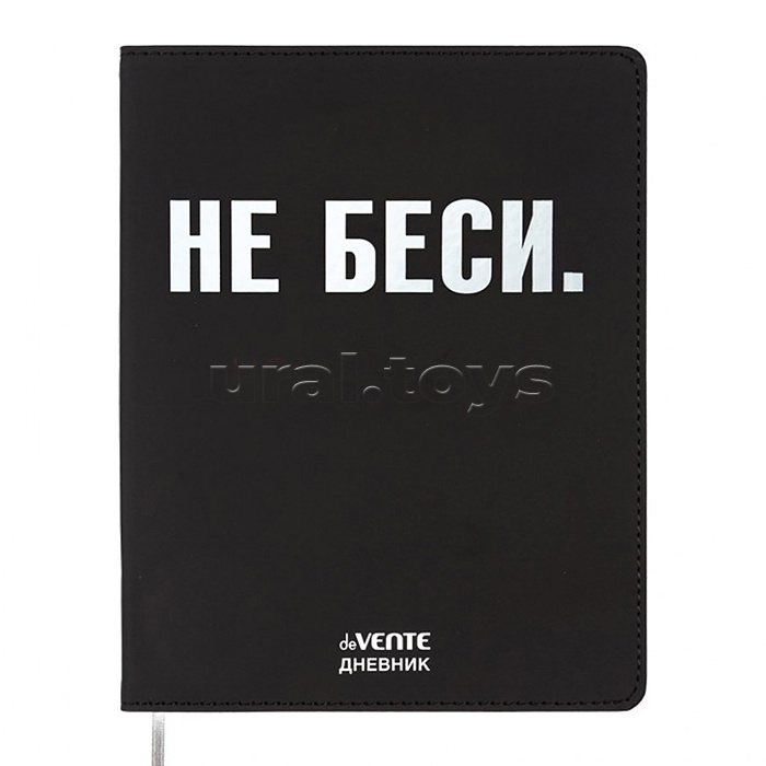 Дневник 1-11 кл.