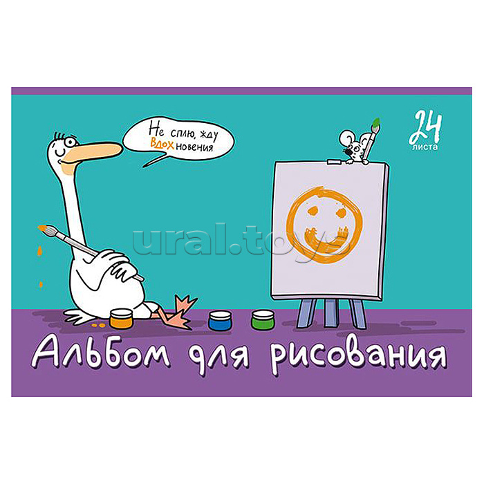 Альбом для рисования 24л. А4 скрепка S