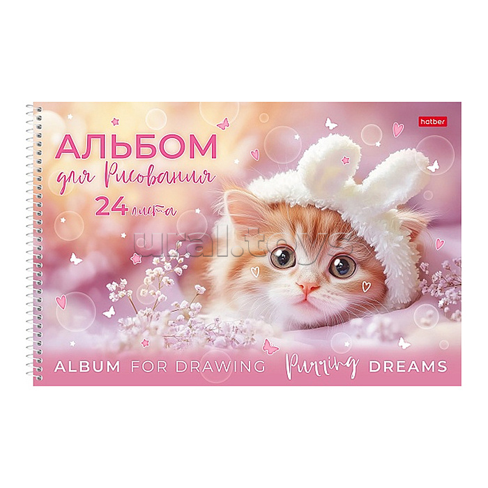 Альбом для рисования 24л