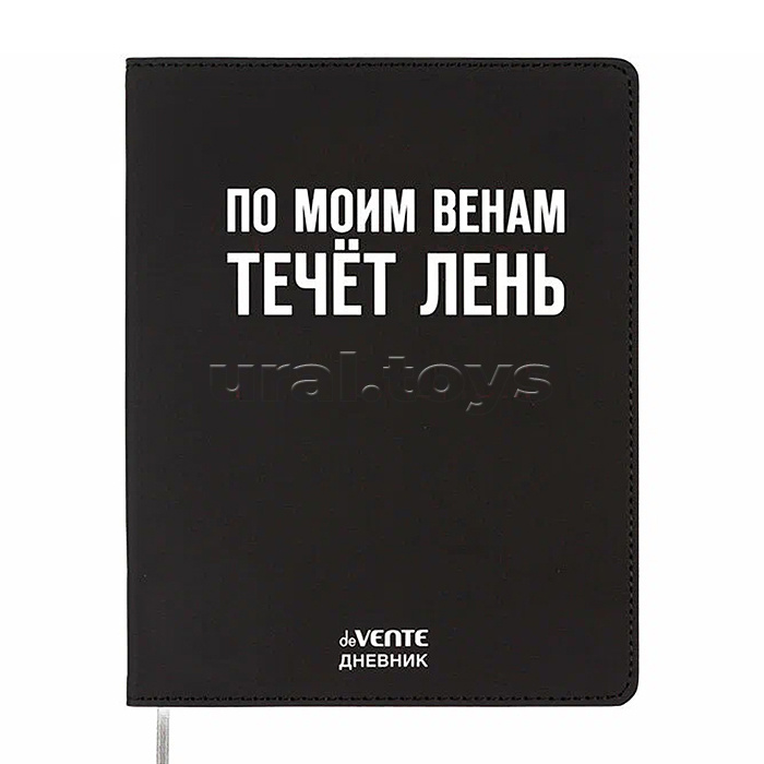 Дневник 1-11 кл.