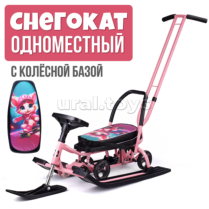 Игрушка Снегокат детский 111