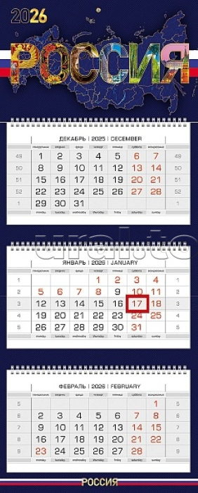 Календарь квартальный 3-х блоч. на 3-х гребнях Элит 3D фольга 3D лак