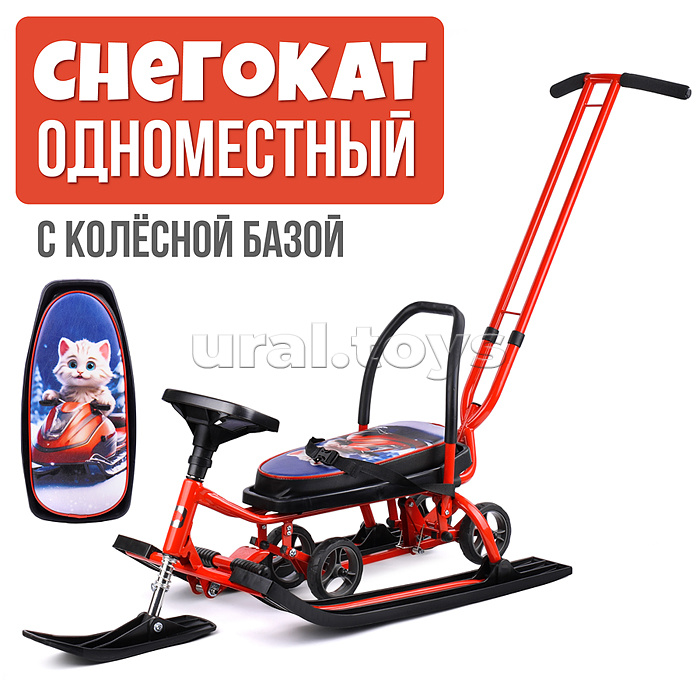 Игрушка Снегокат детский 111